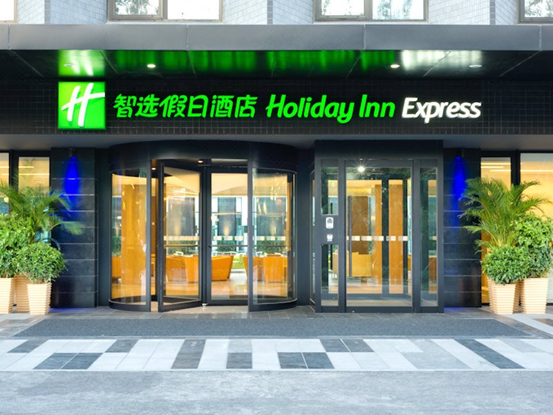 北京临空智选假日酒店