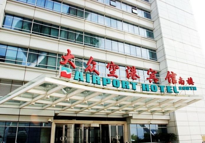 上海大众空港宾馆