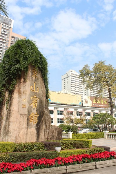 东山宾馆(广州东山口地铁站店)