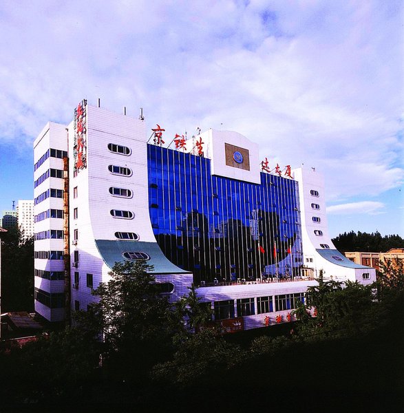 北京京铁生达大厦