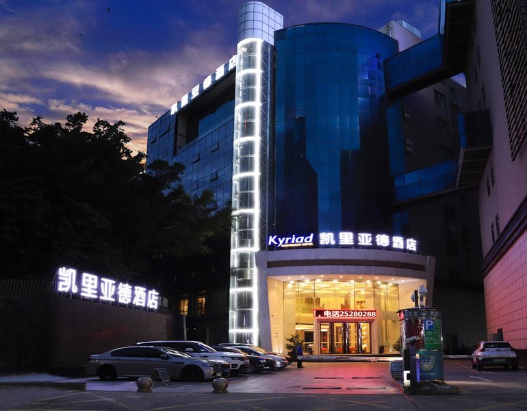 凯里亚德酒店(深圳宝安流塘地铁站店)