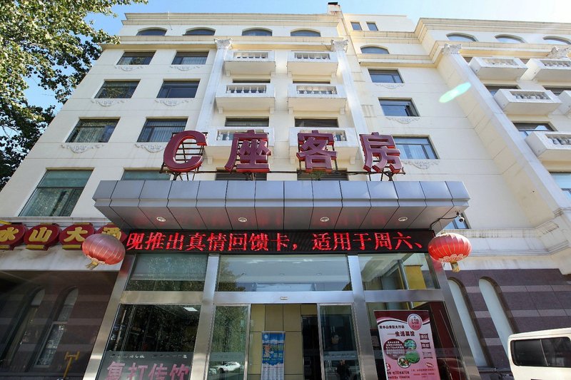 北京万寿宾馆C座